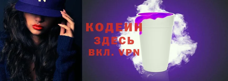 купить  цена  omg маркетплейс  Кодеиновый сироп Lean напиток Lean (лин)  Северская 